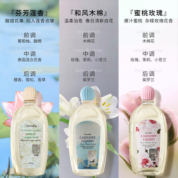 芝芙莲内衣内裤洗衣液清洁液蜜桃+和风木棉各500ml专用去血渍污渍留香