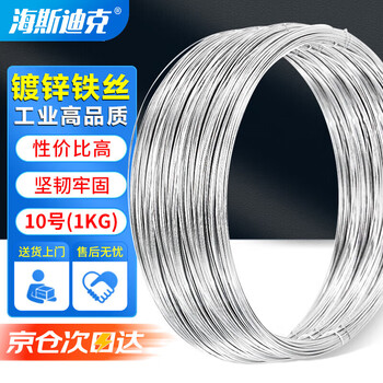 海斯迪克【京仓配送】镀锌铁丝 捆绑细铁丝线 10号(1KG)粗3.5mm长约13米 HK-358