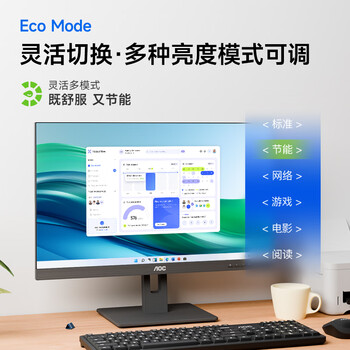 AOC显示器 21.5英寸HDMI+VGA接口IPS窄边框高清低蓝光护眼节能办公电脑显示屏 22E2H