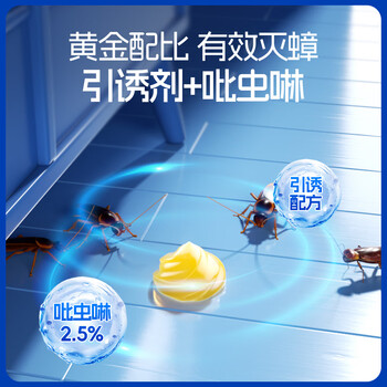 绿叶蟑螂药30克杀蟑螂胶饵灭蟑饵剂杀蛮蠊杀虫剂7104