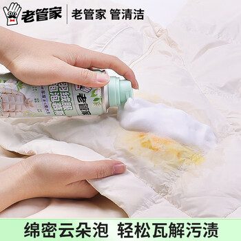 老管家 羽绒服泡泡慕斯 免水洗 260ml干洗剂衣物泡沫清洁剂