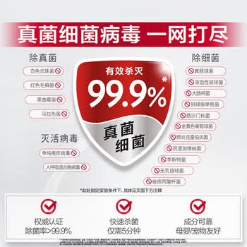 Canesten凯妮汀衣物消毒液海洋1L 99.9%除真菌 拜耳内衣除菌液可配洗衣液