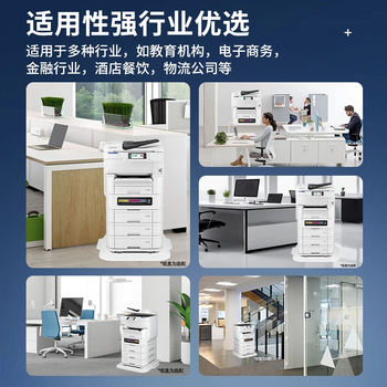 爱普生(EPSON)EM-C8100a A3+彩色商用墨仓式办公数码复合机(输稿器+单纸盒+上门安装) 爱普生(EPSON)EM-C8100a A3+彩色商用墨仓式办公数码复合机(输稿器+单纸盒+上门安装)