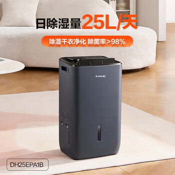 格力(GREE)【除湿净化一体机】除湿机抽湿机家用25升/天单间50㎡内空气净化UV除菌除潮防霉吸湿干衣DH25EPA1B 格力(GREE)【除湿净化一体机】除湿机抽湿机家用25升/天单间50㎡内空气净化UV除菌除潮防霉吸湿干衣DH25EPA1B