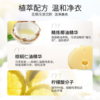 芝芙莲内衣内裤洗衣液清洁液蜜桃+和风木棉各500ml专用去血渍污渍留香