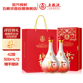 五粮液万事如意酒价格报价行情- 京东