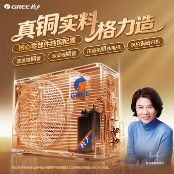 格力空调 云锦Ⅲ 2匹 新一级能效变频 纯铜管冷酷外机节能省电客厅柜机  KFR-50LW/NhBa1BAj