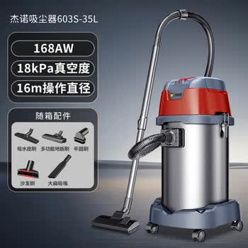 杰诺1600W大功率干湿吹三用桶式大吸力吸尘器家用商用车用办公室地毯洗车店JN603S 杰诺1600W大功率干湿吹三用桶式大吸力吸尘器家用商用车用办公室地毯洗车店JN603S