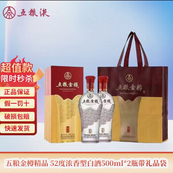 礼品袋五粮液价格报价行情- 京东