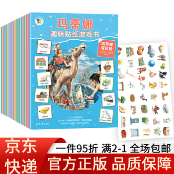 玛蒂娜系列图书品牌及商品- 京东