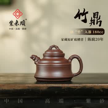 竹鼎紫砂壶品牌及商品- 京东