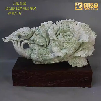 岫岩玉白菜价格报价行情- 京东