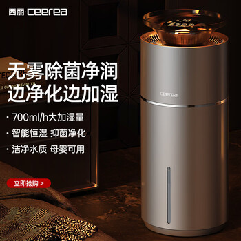 西丽无雾加湿器家用卧室轻音空气净化桌面孕妇婴儿大雾量蒸发式智能恒湿办公室礼物SZ-Y0107B
