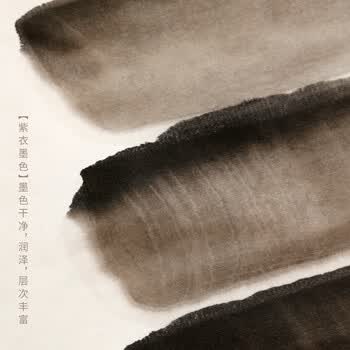 漢墨 进口吴竹墨汁紫衣120ml 制墨古墨块调液高级液体墨 文房四宝书法国画作品用墨