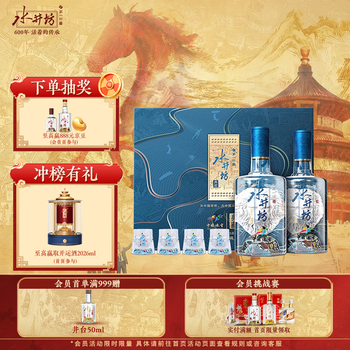 典藏水井坊52度品牌及商品- 京东