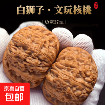 文玩核桃精品价格报价行情- 京东
