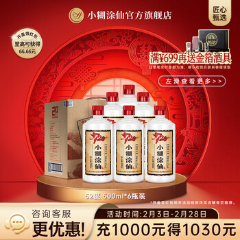 52度小糊涂仙500ml价格报价行情- 京东