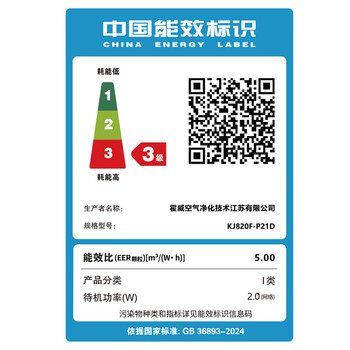 霍尼韦尔（Honeywell）空气净化器家用除甲醛除雾霾除PM2.5智能净化器除菌除甲流病毒 KJ820F-P21D