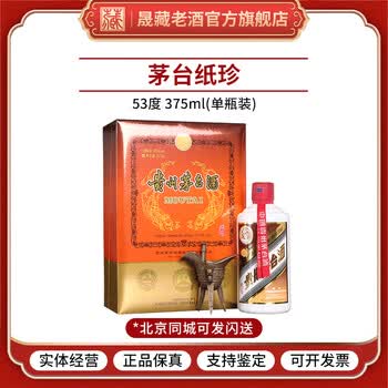 芧台珍品酒- 京东