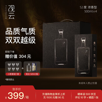 观云白酒价格报价行情- 京东