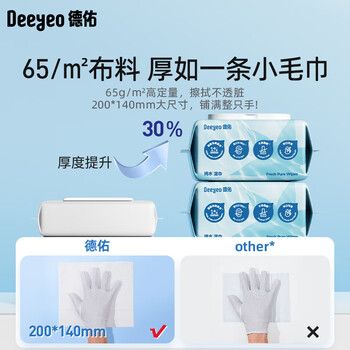 德佑纯水湿巾80抽*3包 加厚款大包婴儿湿纸巾弱酸离子水不含酒精