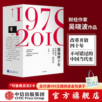 激荡三十年作者- 京东