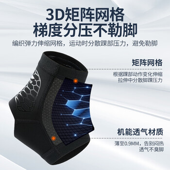 李宁（LI-NING）护踝脚踝扭伤护具套运动专业防护崴脚伤后固定踝关节篮球轻薄