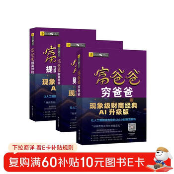 提高财商5册套装 富爸爸穷爸爸 特价优惠 中国語未開封中文书① 提高财商5册套装富爸爸穷爸爸特价优惠中国語未開封中文书① – 大阪八月書店