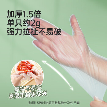美丽雅一次性手套食品级120只家用洗碗厨房餐饮小龙虾加厚防护耐用