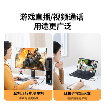 绿联耳机麦克风二合一音频线 3.5mm一转二转接头 台式机笔记本电脑接头戴式耳机音响音箱连接线 20898
