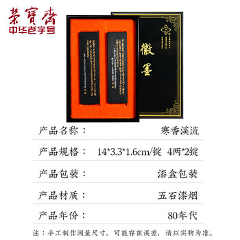 五石漆烟品牌及商品- 京东