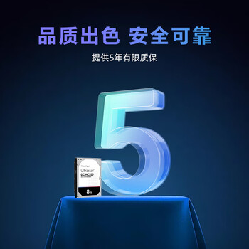 西部数据（WD）8TB 企业级机械硬盘DC HC320 SATA 7200转256MB CMR垂直 服务器硬盘 3.5英寸HUS728T8TALE6L4