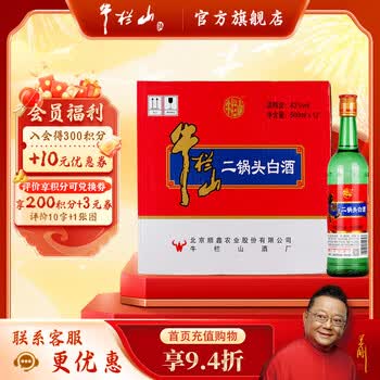 牛栏山二锅头品种- 京东