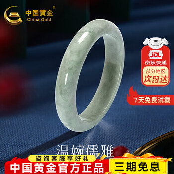 豆种翡翠飘花手镯型号规格- 京东