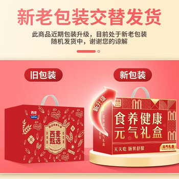 西麦燕麦片多谷物礼盒1398g即食膳食纤维无添加蔗糖端午节送礼佳品