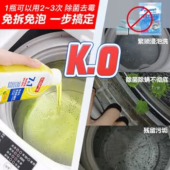 巨奇洗衣机清洁剂洗衣机清洗剂抑菌去污强力除垢自营旗舰清香260ml2瓶