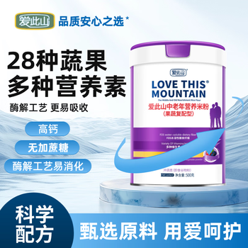 愛此山营养米粉礼盒500g*2罐成人中老年冲泡米糊无蔗糖送礼营养食品免煮