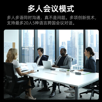 时空壶X1同声翻译耳机 同声传译器 多人会议实时 智能耳机 多国语言对话 离线翻译机 X1同声翻译耳机