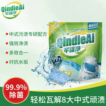 芊碟净洗碗机专用洗碗块 多效合一洗碗机清洁块洗碗粉洗碗盐耗材90块