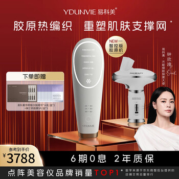 YDUNVIE美容器- 京东