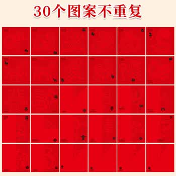 绍泽文化  2026马年新年窗花剪纸diy儿童幼儿园手工课专用剪纸中国风线稿创意剪纸 大号 30张/280X280mm