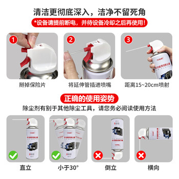 时栎帆压缩空气除尘罐键盘清洁屏幕清洁剂笔记本电脑清洁套装机箱风扇交换机缝隙清灰尘除尘罐无接触清灰