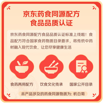 立顿花草茶菊花青柑皮白茶 独立三角茶包袋泡茶调味茶7包/21g