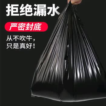 欧润哲背心垃圾袋加厚黑色 33*65cm*200只1.7丝手提家用20L垃圾桶塑料袋