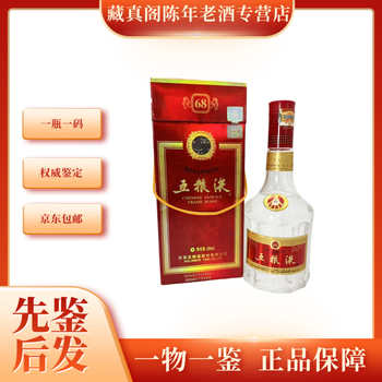 2006年68度五粮液价格报价行情- 京东