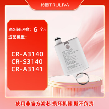 沁园净水器滤芯小水钻台式净饮机滤芯官方炭纤维滤芯CR-S3140/A3140/LRD5911-5D/LRD5921-5D CF-AC1-MK