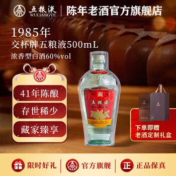 五粮液60度五粮液价格报价行情- 京东