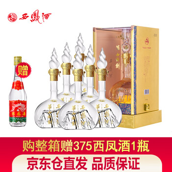 华山论剑酒20年图片- 京东