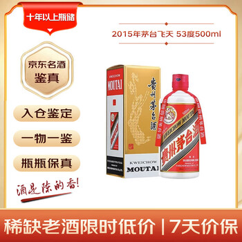 茅台收藏酒/陈年老酒- 京东