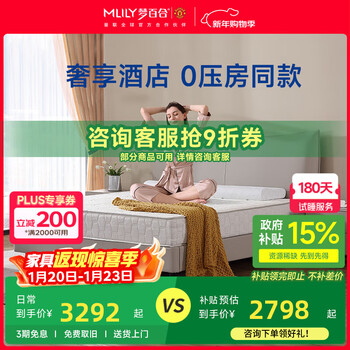 梦百合床垫 酒店零压房记忆棉厚床垫席梦思护脊家用主卧双人床垫 120*200*23cm